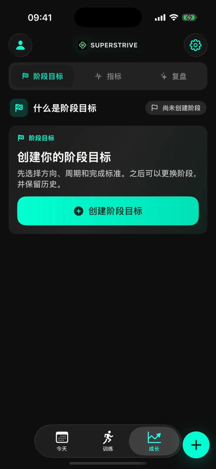 Growth：目标、指标与复盘