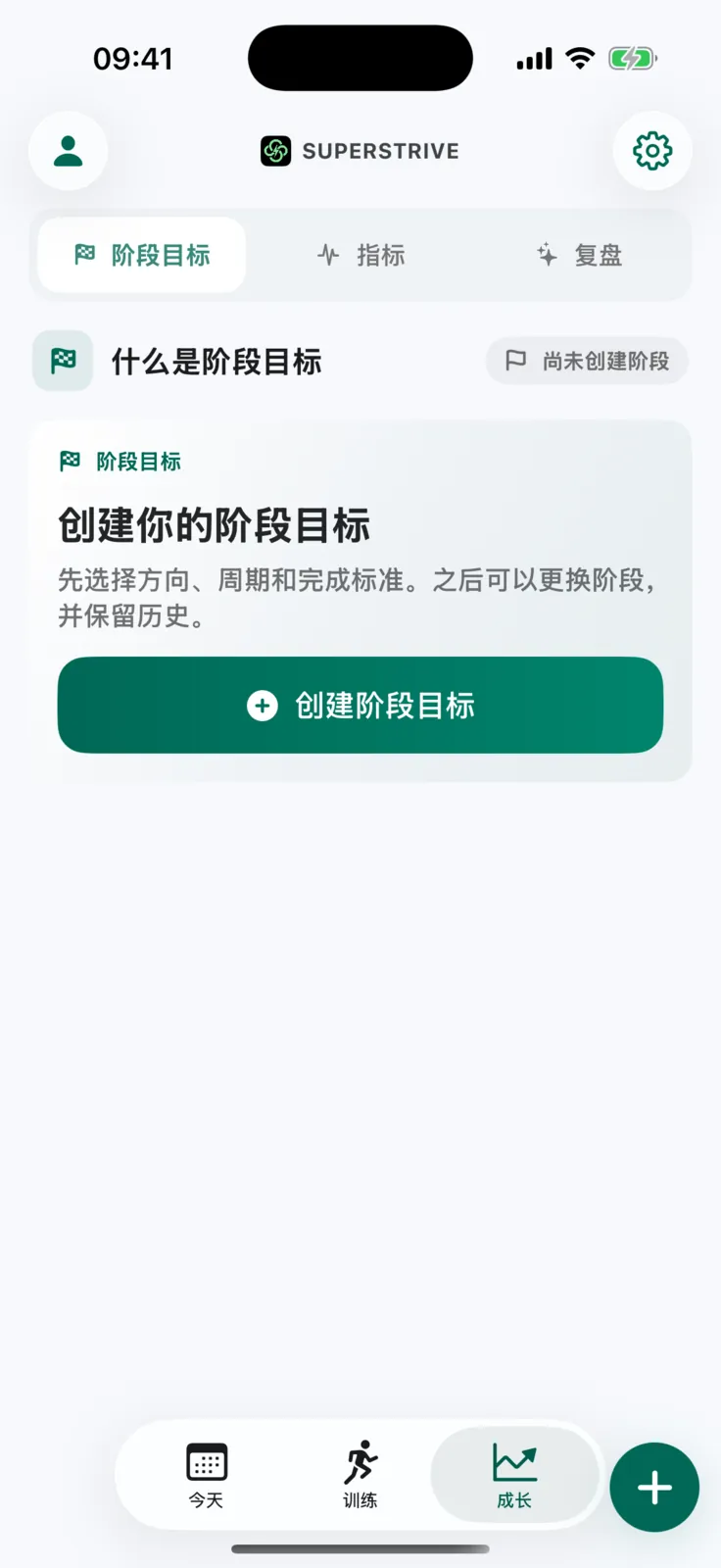 Growth：目标、指标与复盘