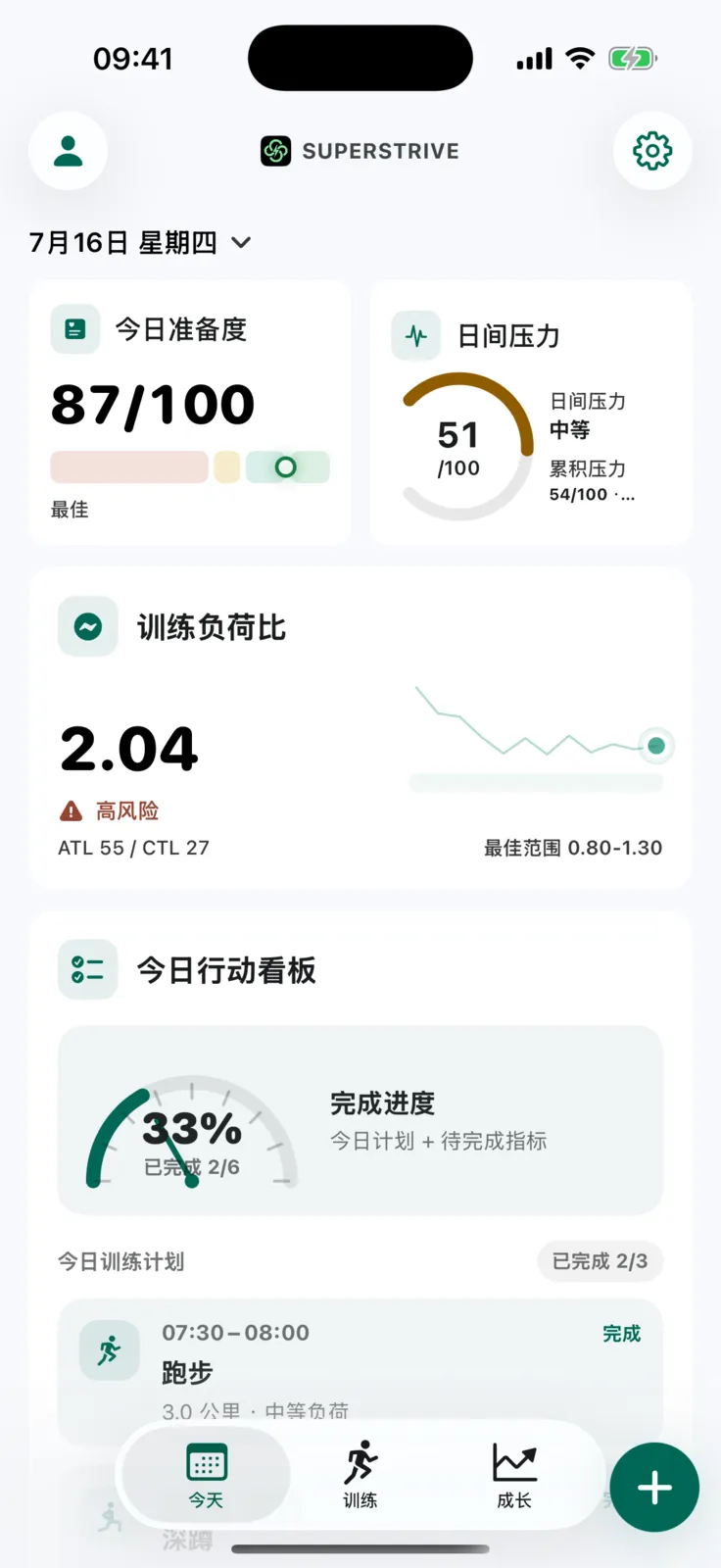 Today：根据当前状态给出下一步